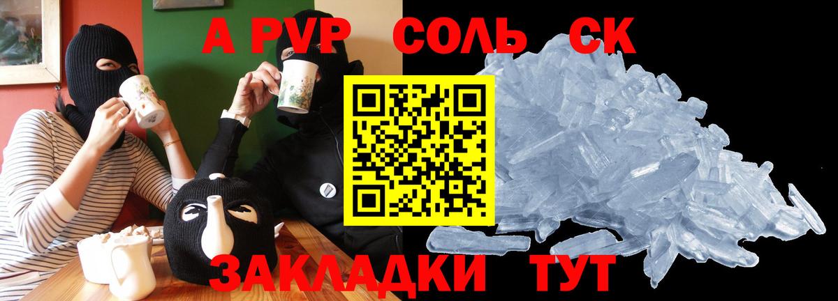 А ПВП Crystall  Alpha-PVP Crystall  Нурлат  Alpha-PVP  Alpha PVP СК  Вход с VPN 