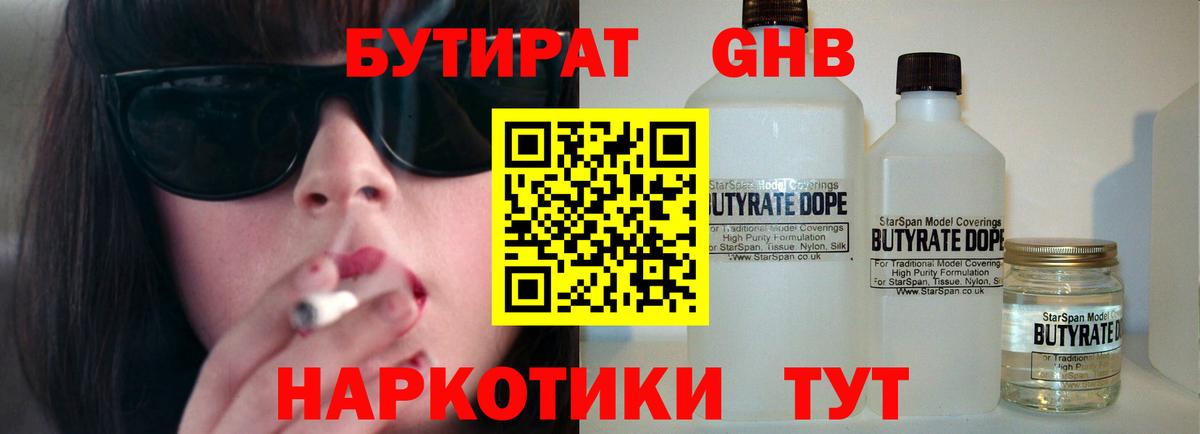 Нурлат  Бутират BDO  Вход с VPN 