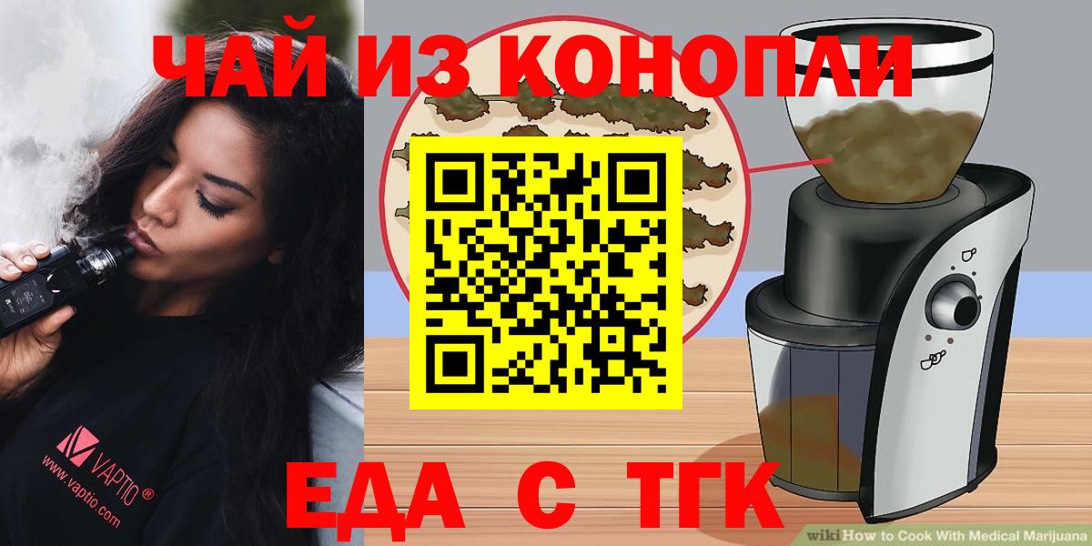Печенье с ТГК марихуана  Вход с VPN  Нурлат 