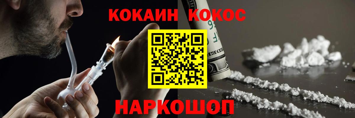 КОКАИН Перу  КОКАИН 99%  Вход с VPN  Нурлат 