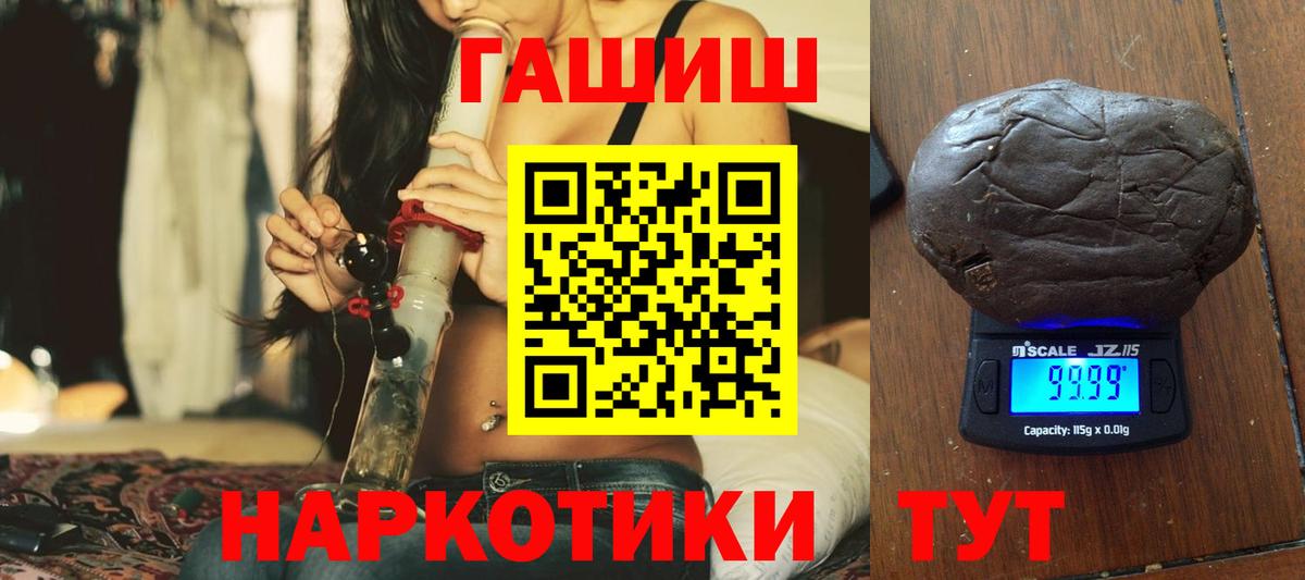 ГАШИШ Cannabis  Вход с VPN  Гашиш Ice-O-Lator  Нурлат 