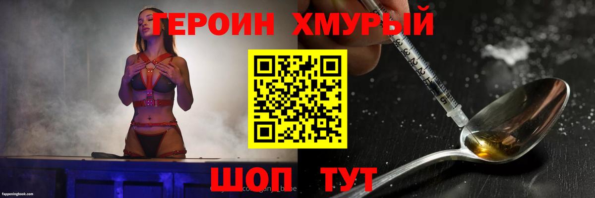 Нурлат  ГЕРОИН белый  Вход с VPN 