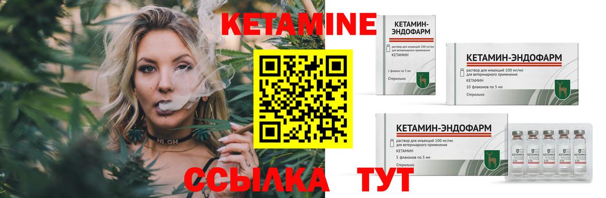 КЕТАМИН VHQ  Вход с VPN  Кетамин ketamine  МЕГА ССЫЛКА  Нурлат 