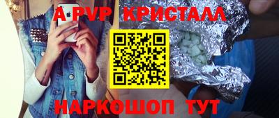 apvp Ставрополь