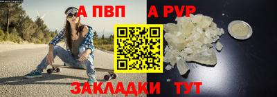 apvp Ставрополь