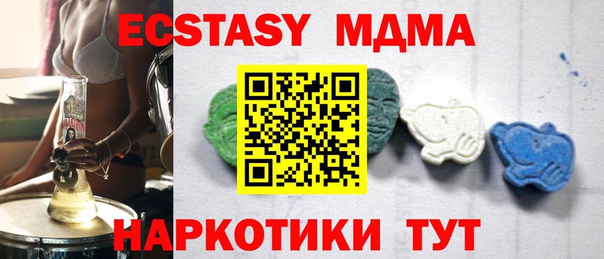 МДМА crystal  МДМА Molly  Нурлат  МДМА  Вход с VPN 
