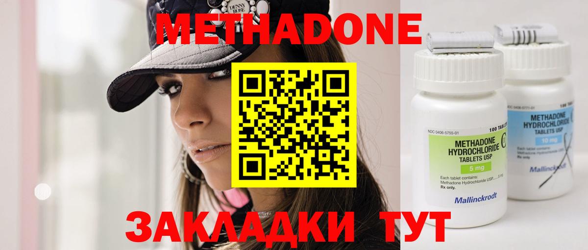 Метадон белоснежный Нурлат