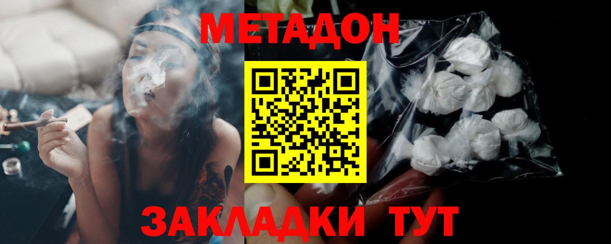 Метадон methadone  МЕТАДОН мёд  Нурлат  Вход с VPN 