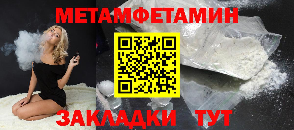 Метамфетамин Methamphetamine Нурлат