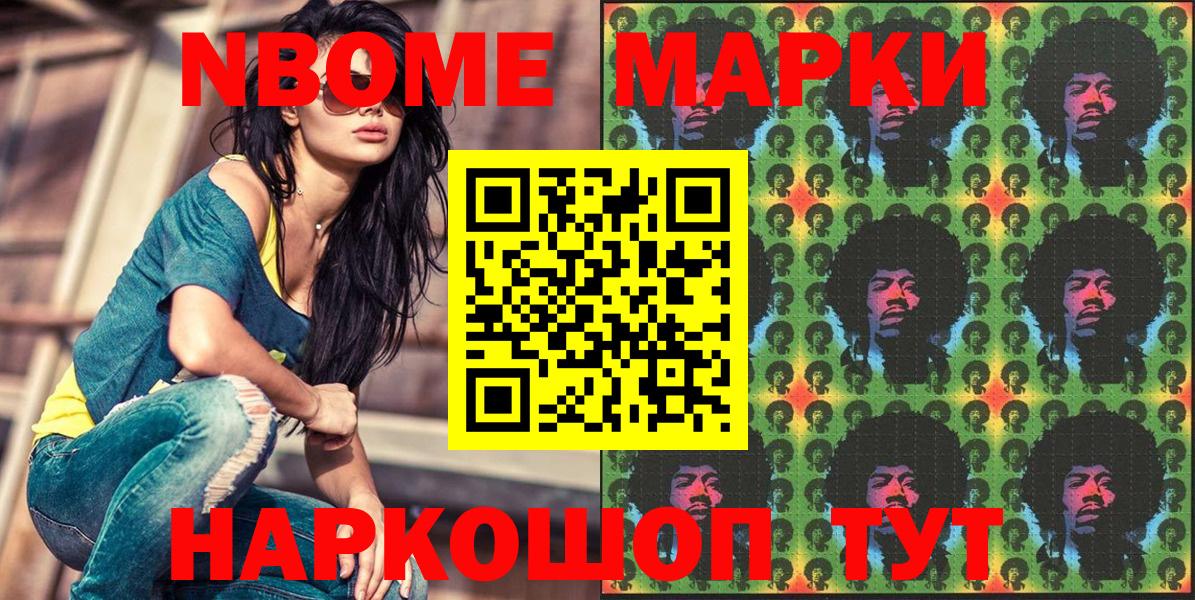 закладки  Марки NBOMe 1500мкг  Вход с VPN  Нурлат 