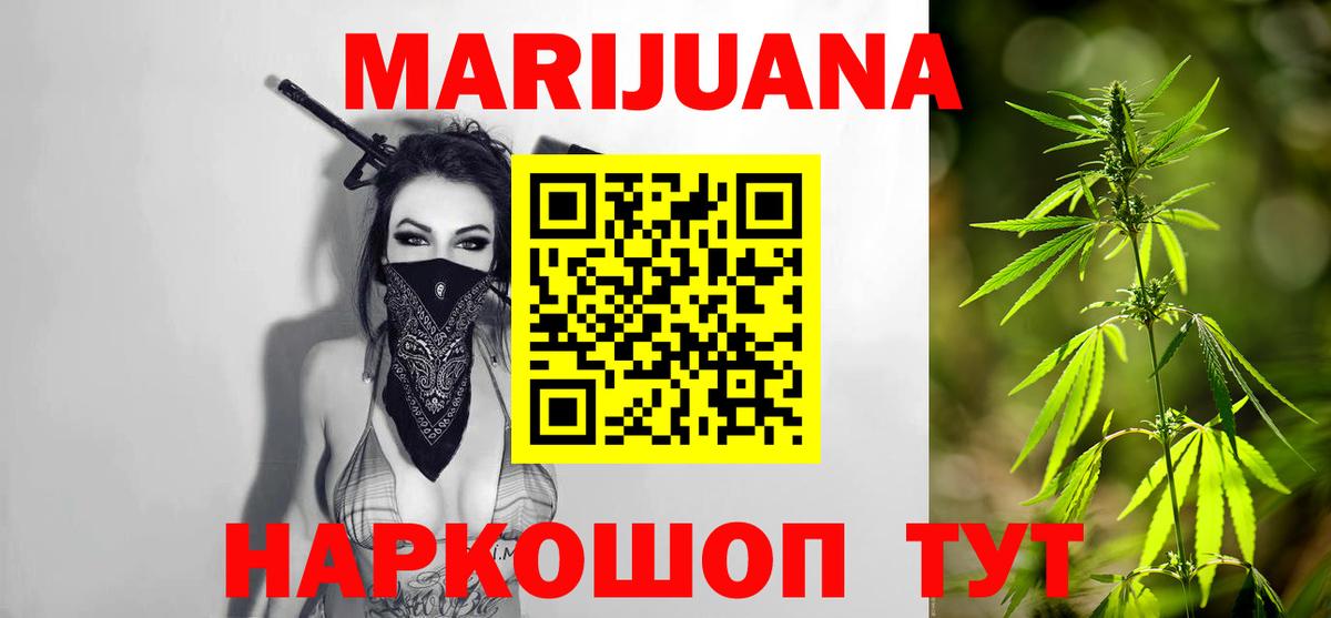 Нурлат  Бошки Шишки THC 21%  Вход с VPN  Шишки марихуана план 